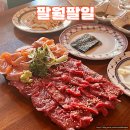 천호 술집 팔월팔일 연어 육회에 진심이라면 필수 방문 천호 이자카야 또간집