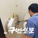 강동구민회관 화장실 서울구민신문