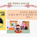 인천가정초등학교 이미지