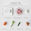 두부랑 고기랑 이미지