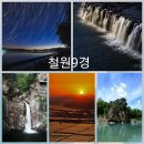 철원 오토캠핑 철원 매일민박 캠핑장, 솔직한 방문 평가 — 계곡 접근성과 별빛 감성