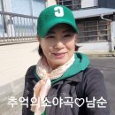 신나는 트롯트 옛곡 메들리 23곡 대마도 1박2일 여행 배경#가수남순(낭군님. 처녀농군,눈물의연평도)에보시타카 전망대# 미우다해수욕장# 이미지