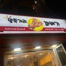 말죽거리꽈배기