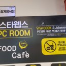 스타웹스PC방 이미지