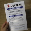 신동방메디칼 이미지