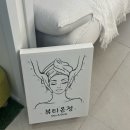 온정 | [홍천] 피부관리샵, 뷰티온정 (후기사진有）