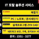 대광IT 이미지
