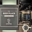 바디플레이스 이미지