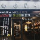 종로-종로-종로-종-331 | 성남맛집_미나리와 돼지고기_스펙 빵빵한 프리미엄 한돈 먹고 왔어요!!!