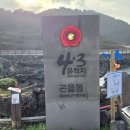 잃어버린 마을(內坤乙), 사라진 마을(中坤乙), 사라져가는 마을(外坤乙) 이미지