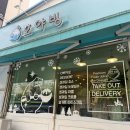 호야빙 - 동구 용운로 85 | [내돈내먹] 대전 동구 “호야빙” 멜론빙수 후기!