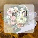 성대(成大)공인중개사사무소 | [성균관대역 꽃집] 꽃데이💐:성대역 꽃다발|여자친구 선물|가성비 꽃집|천천동 꽃다발| 졸업식 꽃다발...