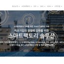 (주)스마트테크 이미지