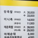 장안동왕족발 이미지