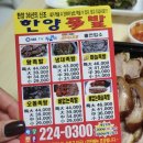 한양큰족발