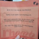 CU묵동행복점 | [먹골역] 롬브카페 매장 이전&amp; 언니랑 크림만땅 롬브도넛 4종 메뉴 시식도전 !