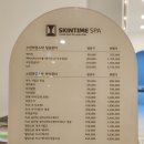 타임스파 - 서구 | 타임스파