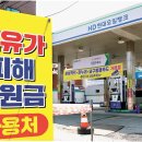 OK주유소 티스토리
