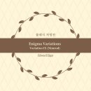 [Rx. 130] 감동적인 클래식 추천: 진정한 우정이 만든 기적, 엘가 '님로드' (수수께끼 변주곡)