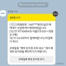 보영민박 | [양양] 낙산사 일출(feat. 새해 버킷리스트)