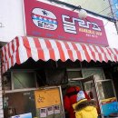 달라스햄버거 이미지