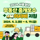 보금자리부동산중개 이미지