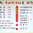 김홍일특허짬뽕마을 이미지