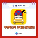 주정차CCTV-중앙지구대 | [경남 남해군] 주정차 단속 알림서비스