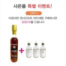 마린한의원 | [사용 후기] 예민한데 탄력은 떨어질 때? '아로마린 센시리프트 와인세럼 300ml 페이셜 세럼 에센셜...