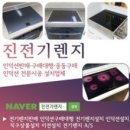 진전기 이미지