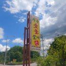 자등숯불갈비 이미지