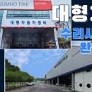 1급대한모터스 이미지