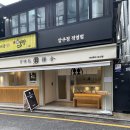 가마쿠라도산점
