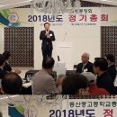 동산중고등학교