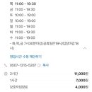 노리파크 부평역점