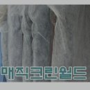 모피크린세탁소 이미지