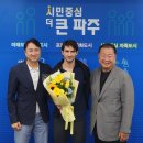 [오피셜] K리그2 파주, 스페인 출신 제라드 누스 초대 감독 선임 이미지