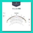 워커힐환승호텔 T2 네이버블로그