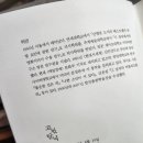동서양의 명저 읽기 이미지