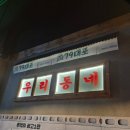 79대포 감정점