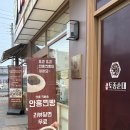 씨유 광주오포본점 | 오포 맛집 순대국 ‘새말토종순대 경기광주 오포 본점 장순대국 후기