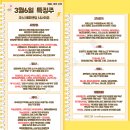 와이지바이오코리아 | 3월 6일 특징주 (태양광 / 방산 / 제약 / 2차전지 / 사료 / 엔터)