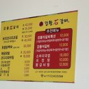 강황석갈비