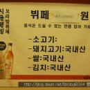 웰빙한식 이미지