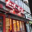 핫사천 마라탕 이미지