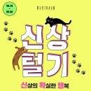 위드캣 이미지