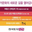송정한신아파트 이미지