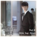 드라마 ‘별에서 온 그대’ 기본정보, 줄거리, 결말, 등장인물 소개