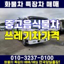 성일특장 - 서구 검단로326번길 47-6 | 성일특장
