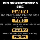 다락방 안양점 네이버블로그